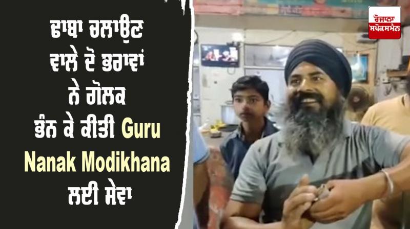 Social Media Guru Nanak ModiKhana Baljinder Singh Jindu Brothers Social Media Guru Nanak ModiKhana Baljinder Singh Jindu Brothers