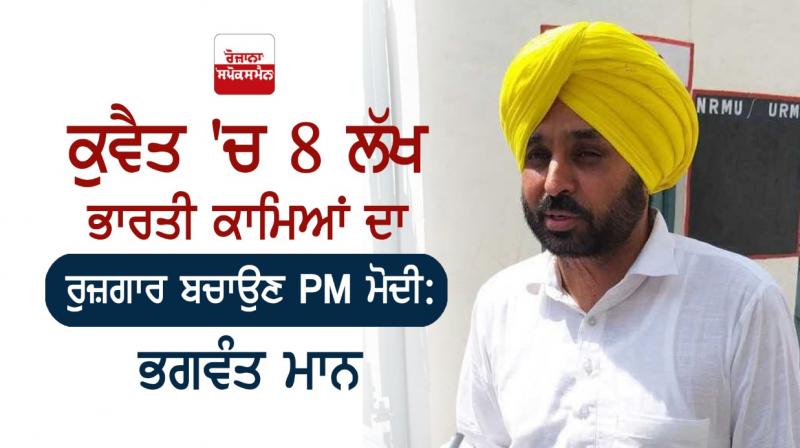 Kuwait Indian PM Narendra Modi Government Of India Bhagwant Mann Kuwait Indian PM Narendra Modi Government Of India Bhagwant Mann