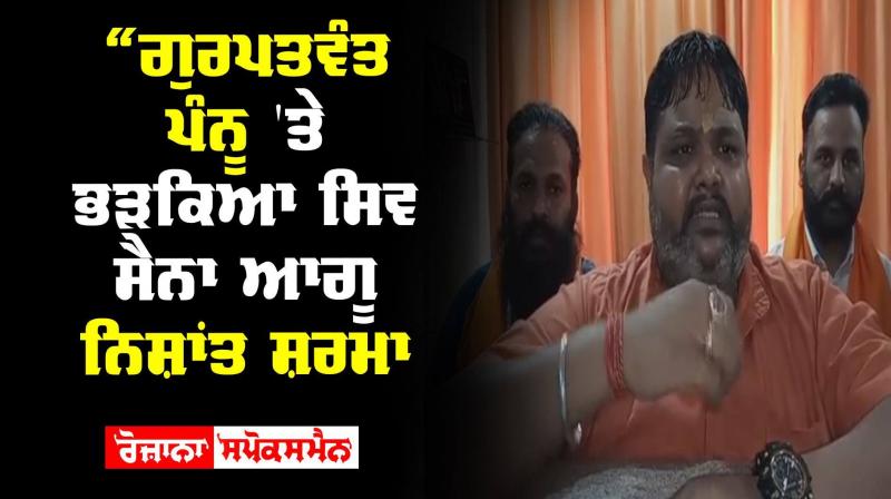 Social Media Shiv Sena Leader Nishant Sharma Angry 