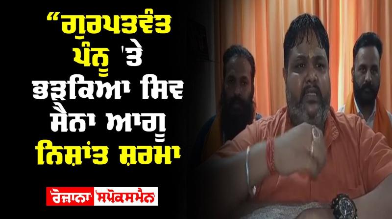 Social Media Shiv Sena Leader Nishant Sharma Angry Social Media Shiv Sena Leader Nishant Sharma Angry