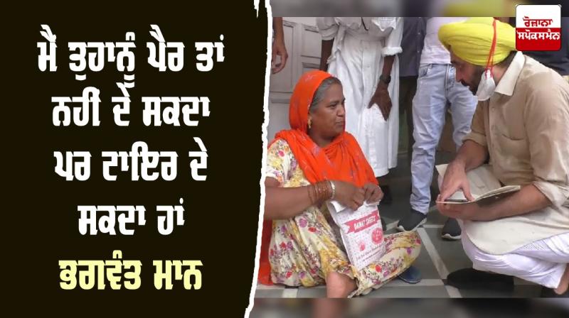 Bhagwant Mann Distribute Disabilities People Tricycles Bhagwant Mann Distribute Disabilities People Tricycles