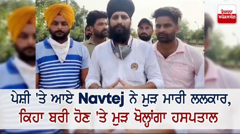 Punjab India Navtej Guggu Samaj Sevi Sanstha