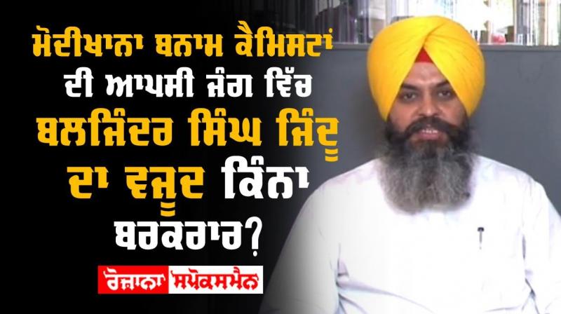 Medical Store Scams Guru Nanak Modikhana Captain Amarinder Singh Balbir Singh Sidhu Medical Store Scams Guru Nanak Modikhana Captain Amarinder Singh Balbir Singh Sidhu