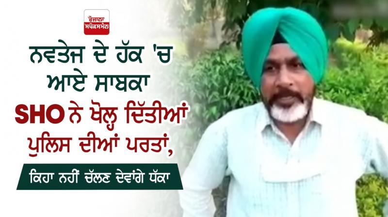 Sri Muktsar Sahib Former SHO Punjab India Favor Navtej Sri Muktsar Sahib Former SHO Punjab India Favor Navtej