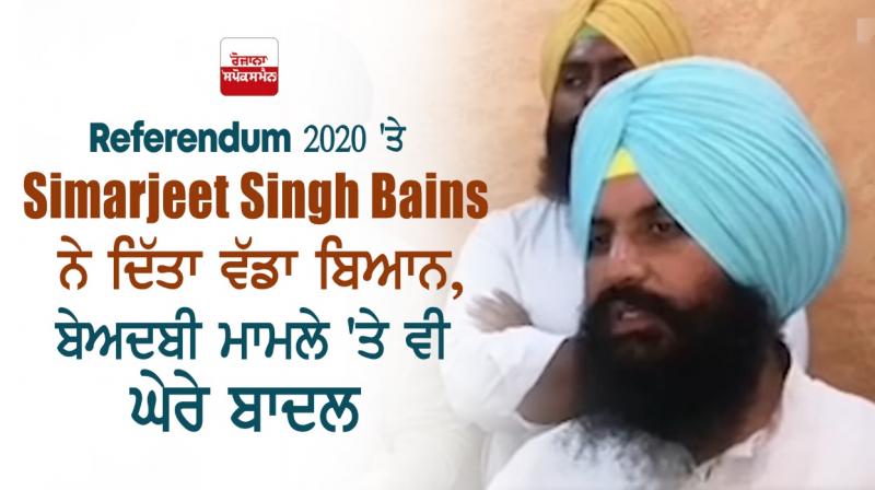 Referendum 2020 Blacklist Akalidal Captain Amarinder Singh Harsimrat Kaur Badal 