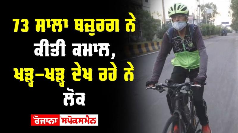 Father Of Cycling Old Man Cycling Jalandhar