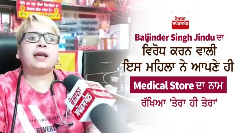 Medicines Scams Guru Nanak Modikhana Dr Gurpreet Kaur Medicines Scams Guru Nanak Modikhana Dr Gurpreet Kaur