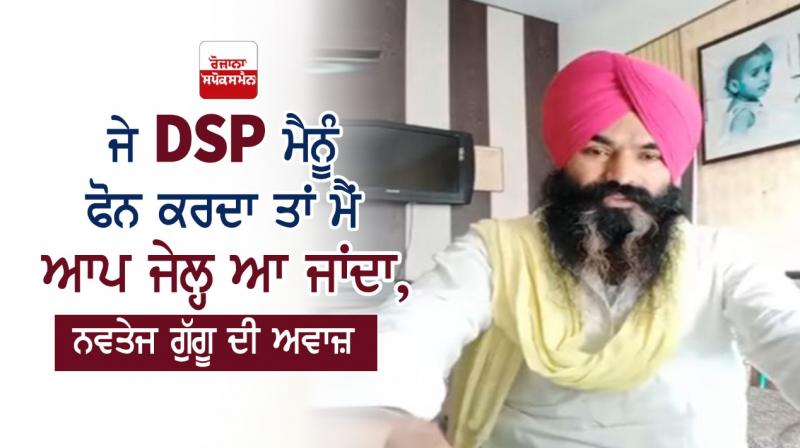 Navtej Sigh Guggu Punjab Government Of Punjab Navtej Humanity Hospital