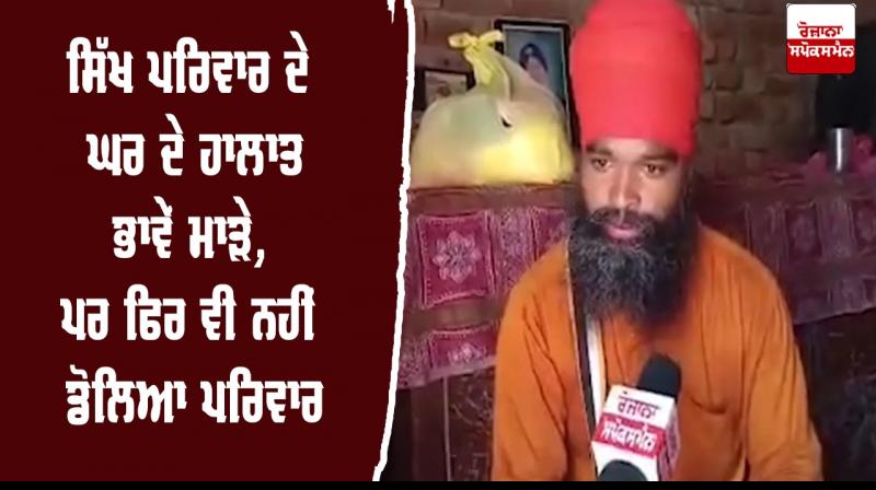 Sikh Family Bad Condition Need Help