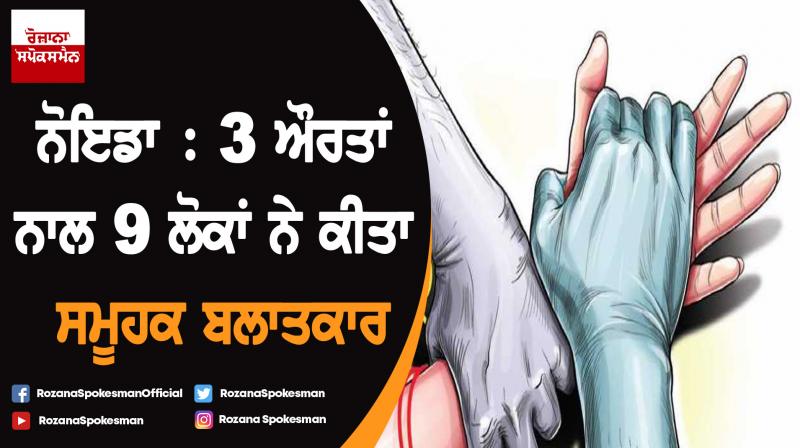 9 men rape three Delhi sex workers at Noida farmhouse, 7 held 9 men rape three Delhi sex workers at Noida farmhouse, 7 held