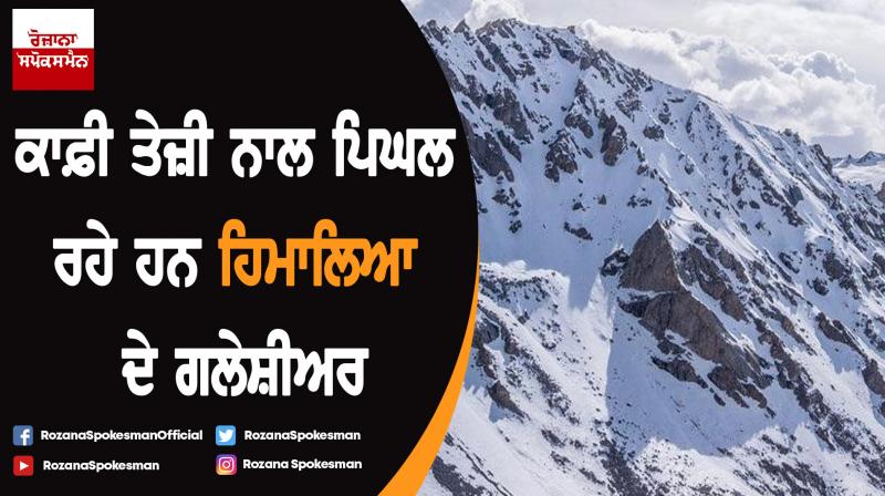Himalayan glaciers are melting twice as fast as last century Himalayan glaciers are melting twice as fast as last century