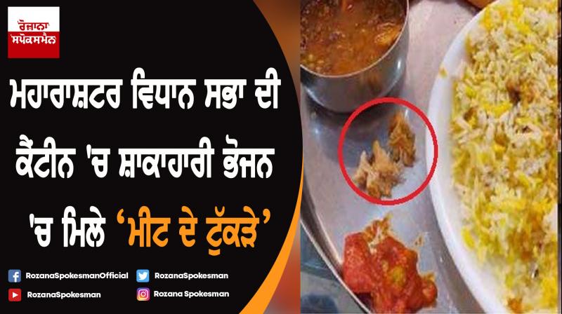 Maharashtra House Canteen Allegedly Serves Chicken In Veg Food 