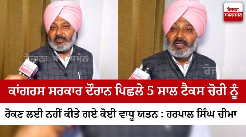 Harpal Cheema (Finance Minister Punjab) Harpal Cheema (Finance Minister Punjab)