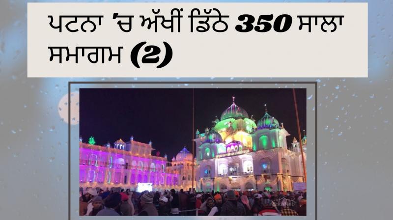 350th Anniversary Ceremony in Patna (2)