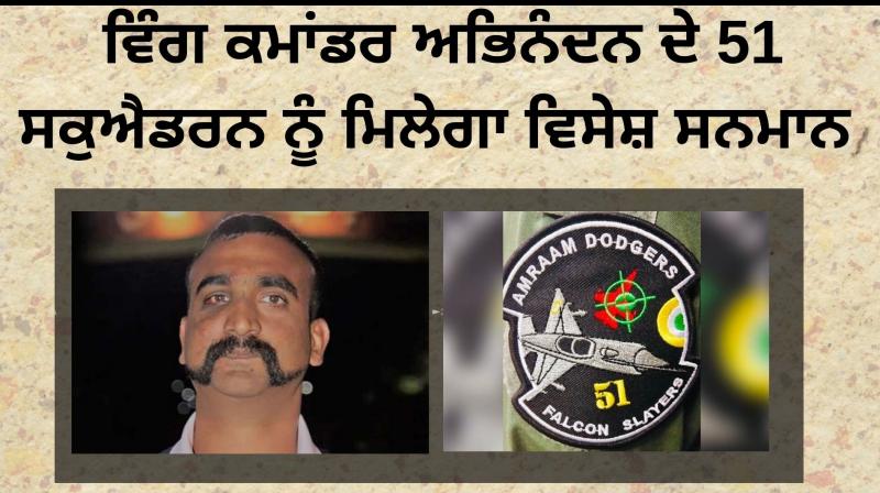 Abhinandan Varthaman’s 51 Squadron, which downed Pak F-16, to awarded unit citation