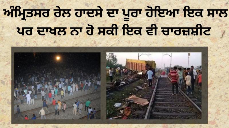 none has been charged in amritsar rail tragedy even after 1 year