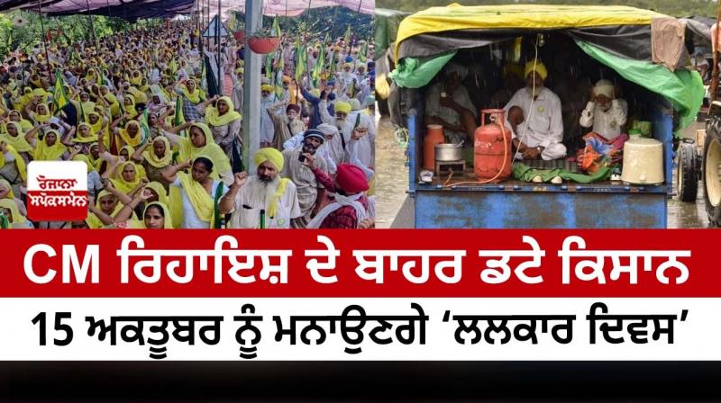 Farmers Protest Farmers Protest