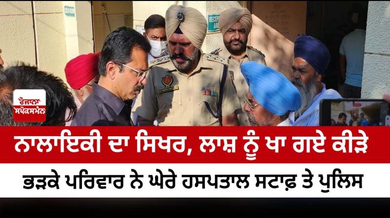 Family protest against hospital at Jagraon Family protest against hospital at Jagraon