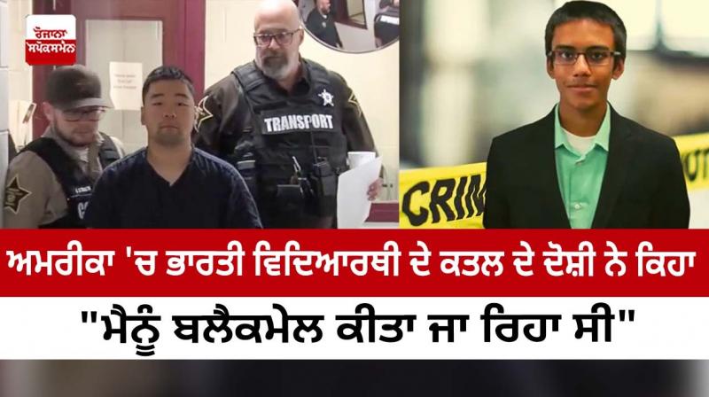 Korean student suspected in fatal stabbing of Indian-origin roommate claims he was ‘blackmailed’ Korean student suspected in fatal stabbing of Indian-origin roommate claims he was ‘blackmailed’