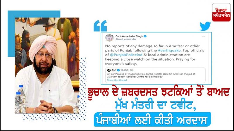 Captain Amarinder Singh Captain Amarinder Singh
