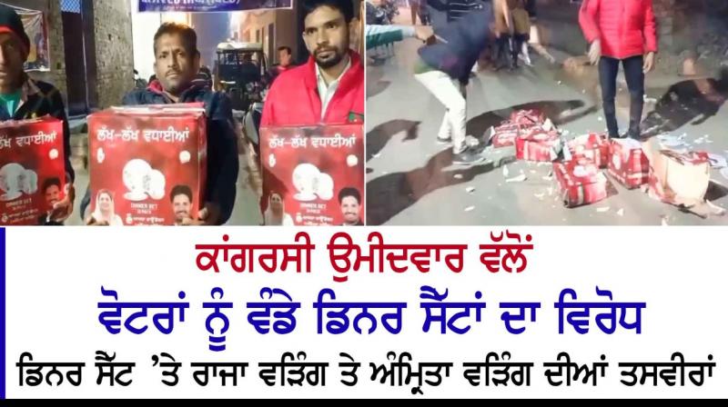 Congress candidate distributed dinner sets to voters Congress candidate distributed dinner sets to voters