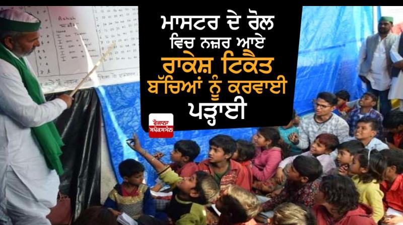Rakesh Tikait Rakesh Tikait