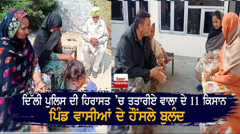 11 farmers of Village in Police custody 11 farmers of Village in Police custody