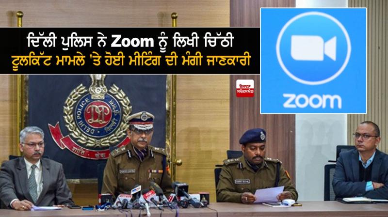 Delhi Police writes to Zoom, seeking details of Zoom meeting over toolkit Delhi Police writes to Zoom, seeking details of Zoom meeting over toolkit