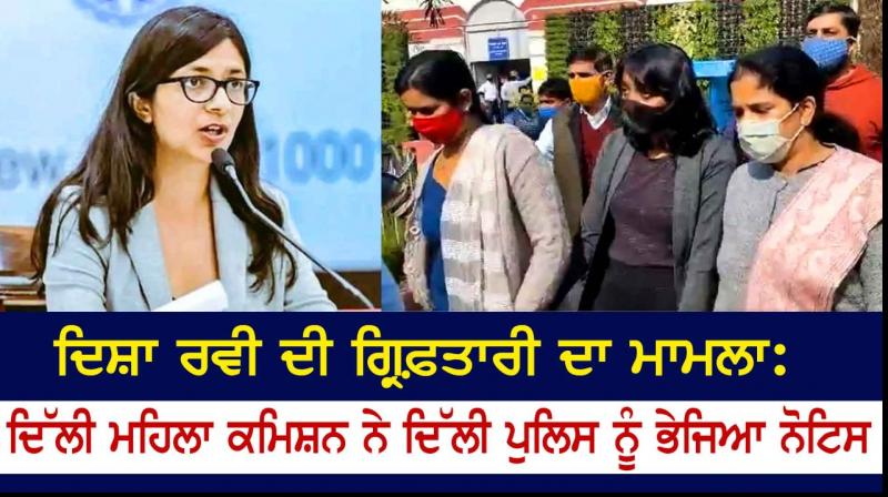 Delhi Commission for Women sends notice to police Delhi Commission for Women sends notice to police