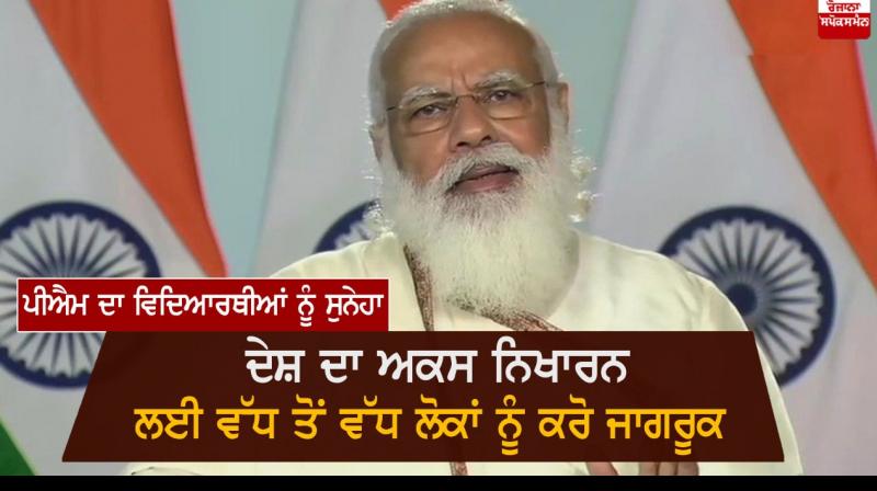 PM Modi Address Convocation Of Visva-Bharati University PM Modi Address Convocation Of Visva-Bharati University