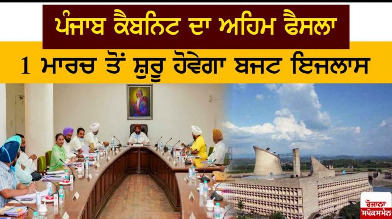 Punjab Vidhan Sabha Punjab Vidhan Sabha