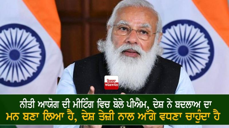 PM Narendra Modi PM Narendra Modi