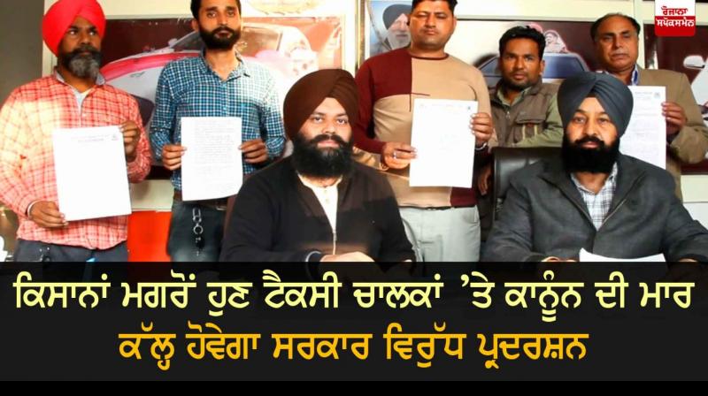 Taxi Drivers Protest tomorrow Taxi Drivers Protest tomorrow
