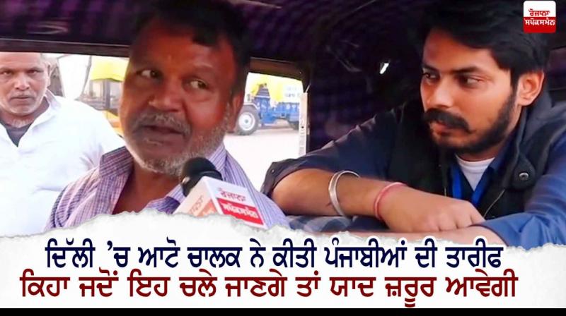 Auto driver praises farmers in Delhi Auto driver praises farmers in Delhi