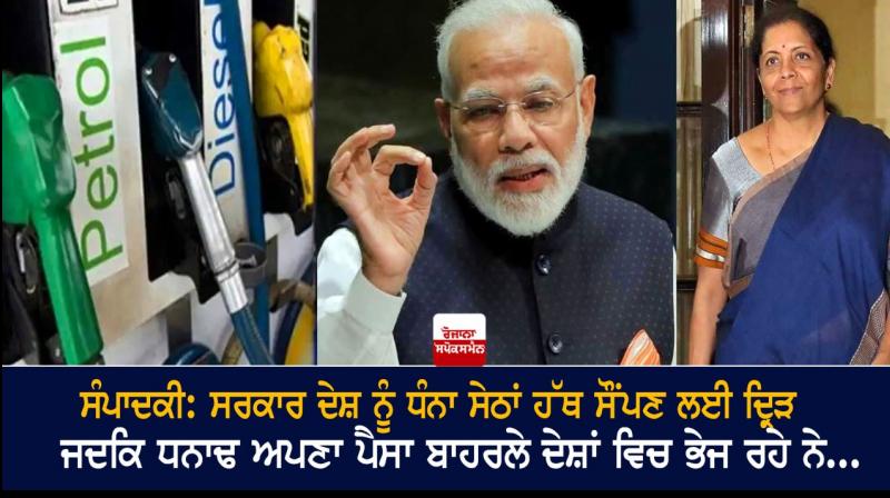PM Narendra Modi and Nirmala Sitharaman PM Narendra Modi and Nirmala Sitharaman