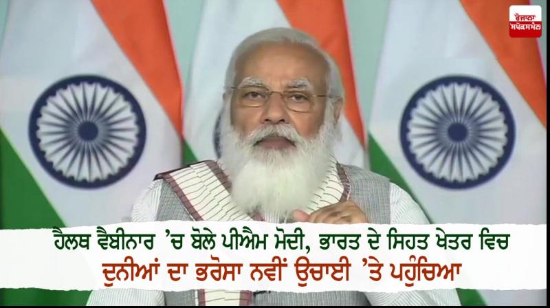 PM Modi PM Modi