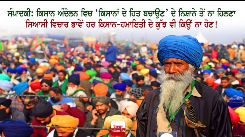 Farmers Protest Farmers Protest