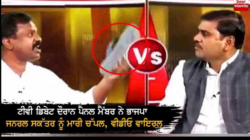 BJP leader hit with slipper by Amaravati activist BJP leader hit with slipper by Amaravati activist