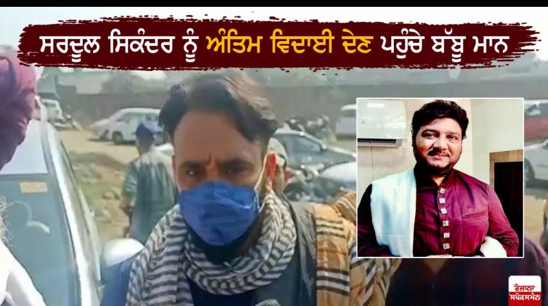 Babbu Maan Babbu Maan