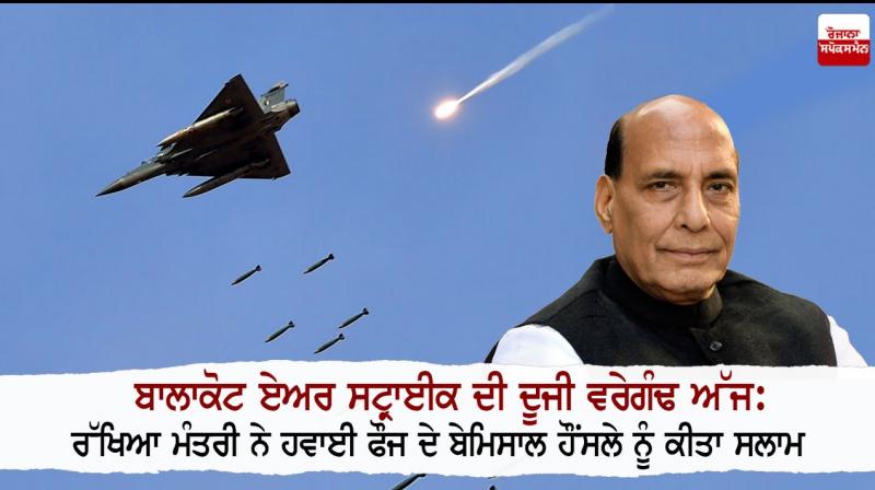 Rajnath Singh