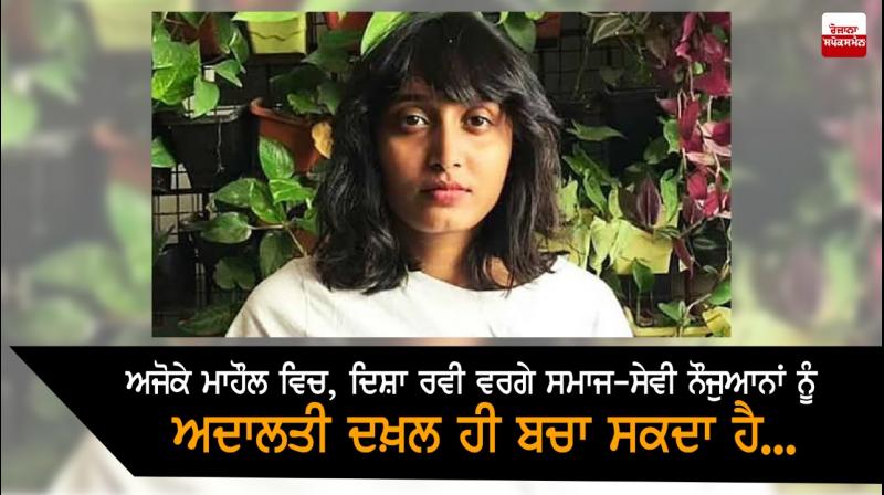 Disha Ravi Disha Ravi
