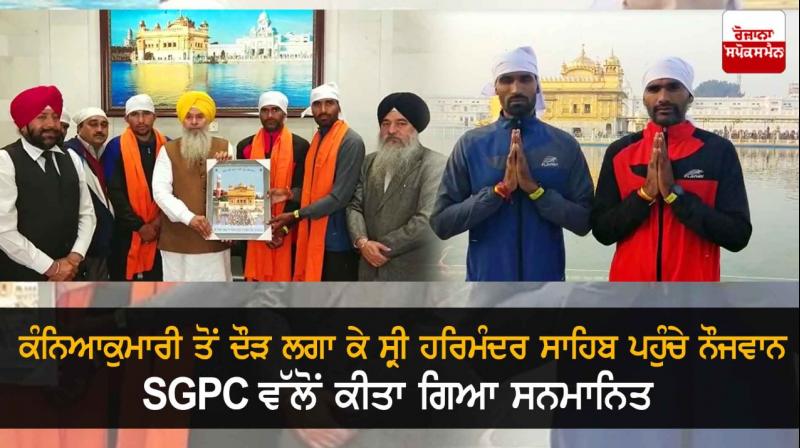 Youth reached Sri Harmandir Sahib Youth reached Sri Harmandir Sahib