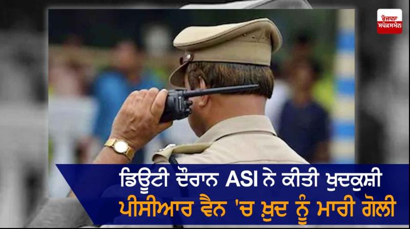 ASI in Delhi Police died