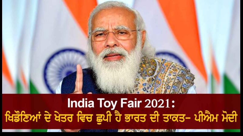 Narendra Modi at the India Toy Fair 2021