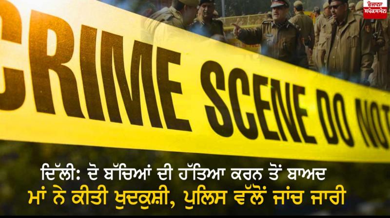 delhi police delhi police
