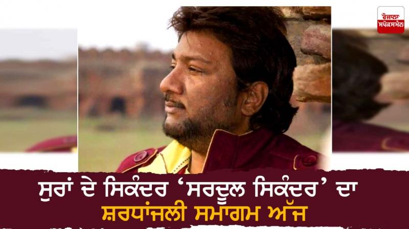 punjabi singer Sardool sikander punjabi singer Sardool sikander