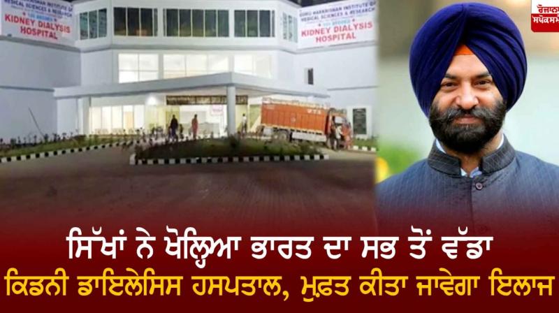 India's largest kidney dialysis India's largest kidney dialysis