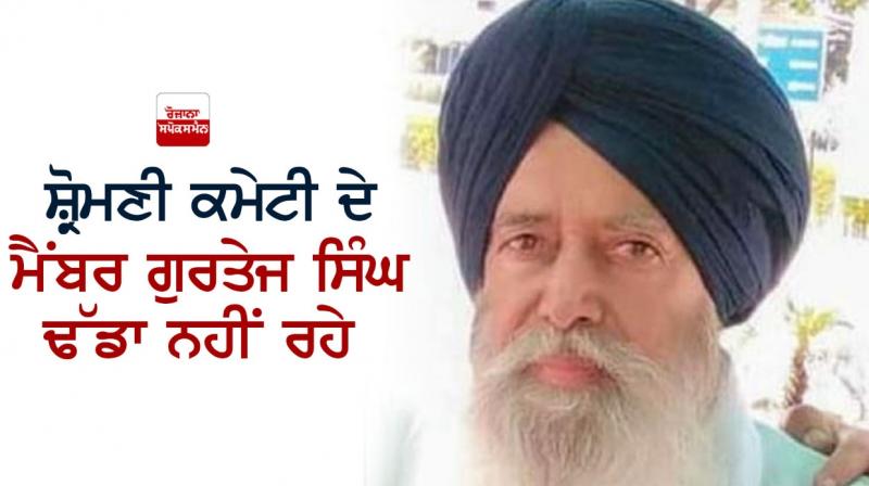 Gurtej Singh Dhade Gurtej Singh Dhade