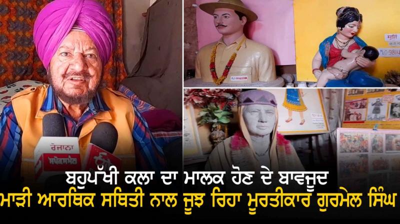 Gurmel Singh Gurmel Singh