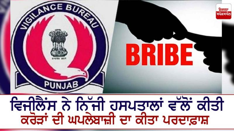 Vigilance Bureau Vigilance Bureau